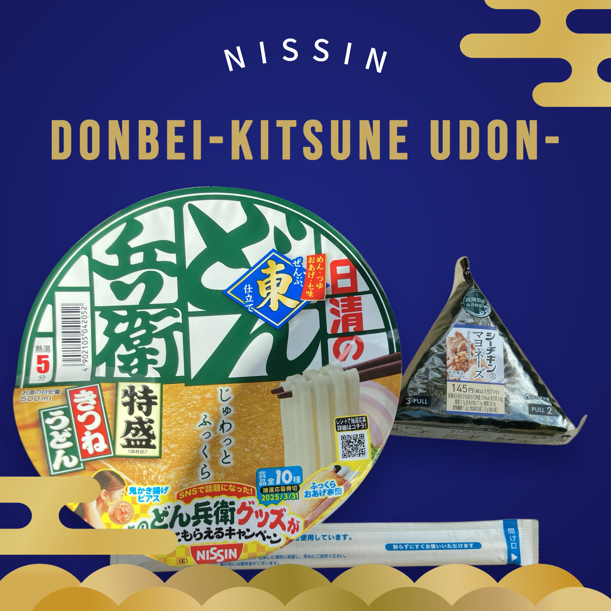 Exploring the Flavors of Japan: Nissin’s Donbei Udon - East vs. West